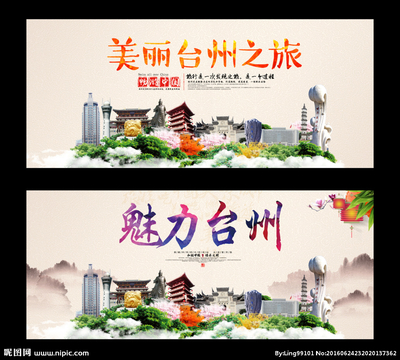 臺(tái)州設(shè)計(jì)圖庫(kù) 展板模板與廣告設(shè)計(jì)的靈感源泉